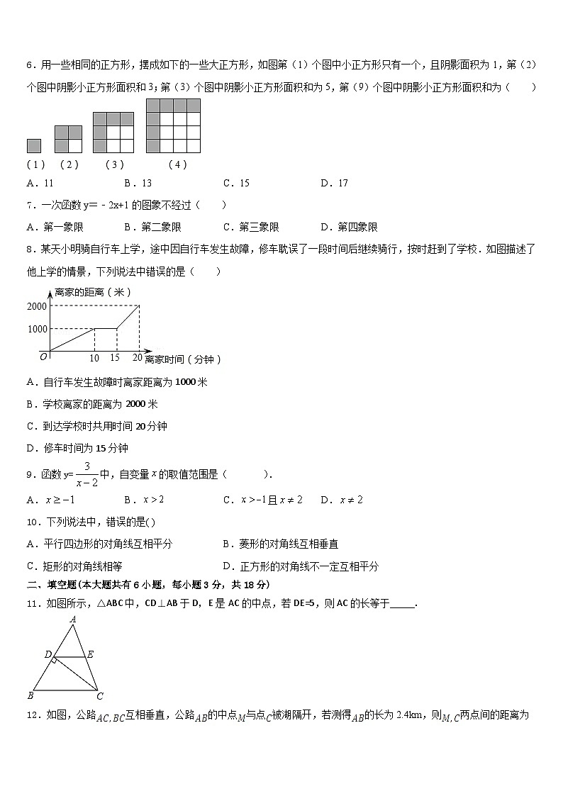 2022-2023学年辽宁省锦州黑山县数学七下期末检测试题含答案第2页