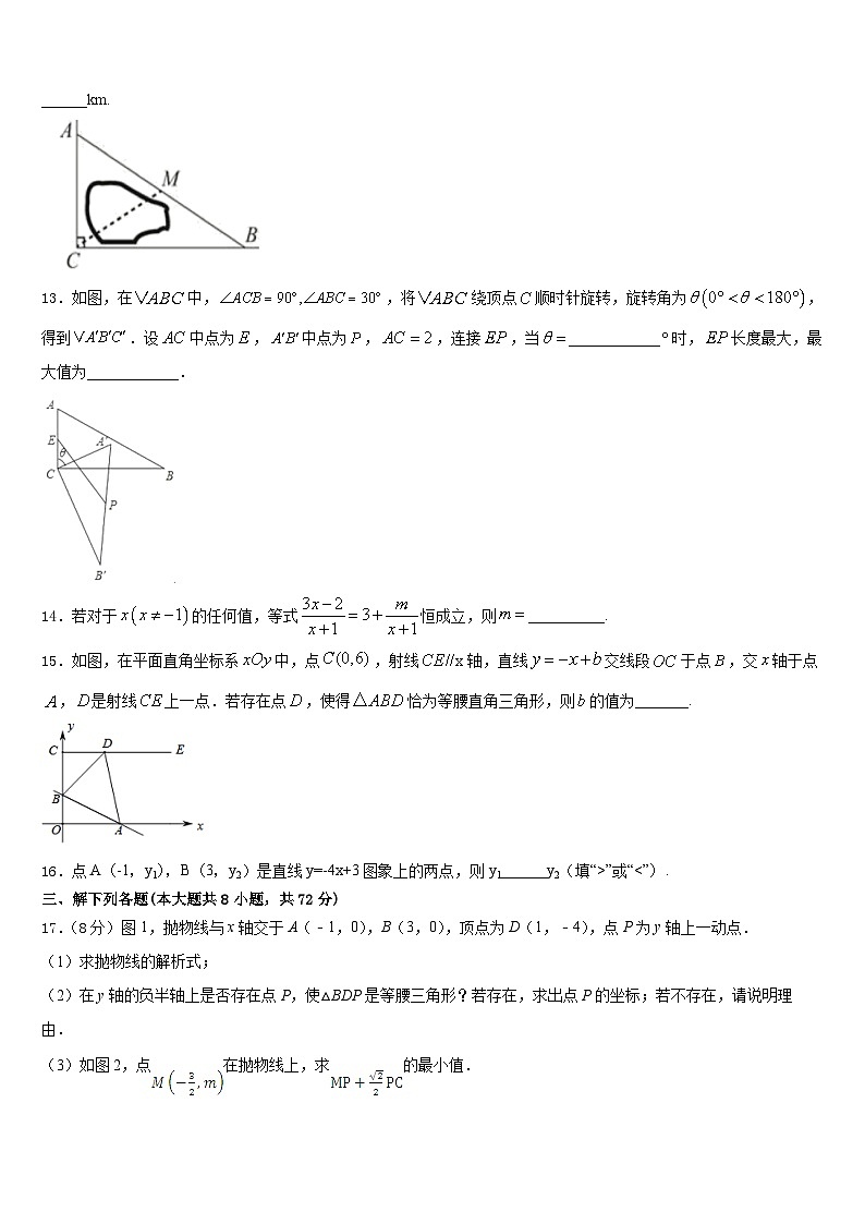 2022-2023学年辽宁省锦州黑山县数学七下期末检测试题含答案第3页