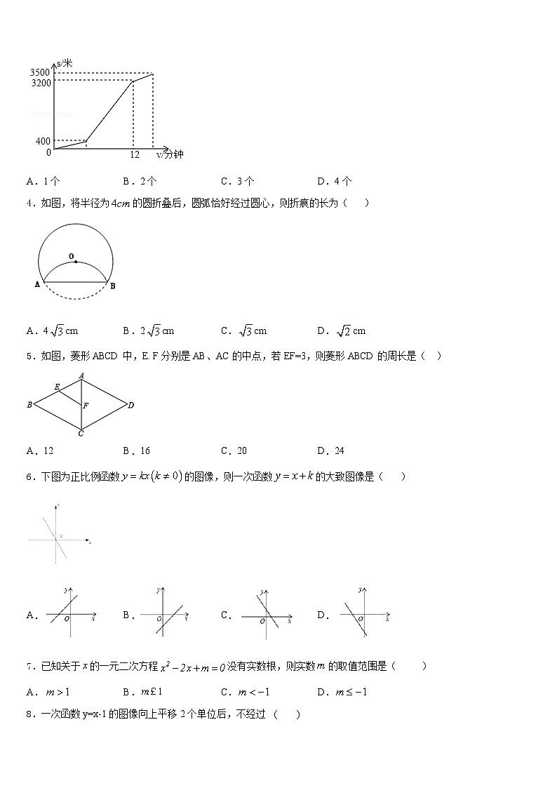 2022-2023学年辽宁省锦州市滨海期实验学校七下数学期末质量检测模拟试题含答案第2页