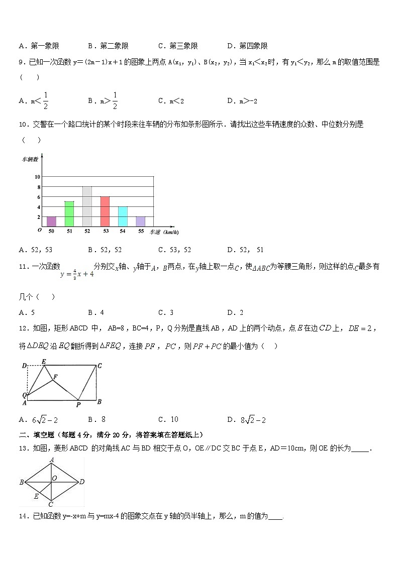 2022-2023学年辽宁省锦州市滨海期实验学校七下数学期末质量检测模拟试题含答案第3页