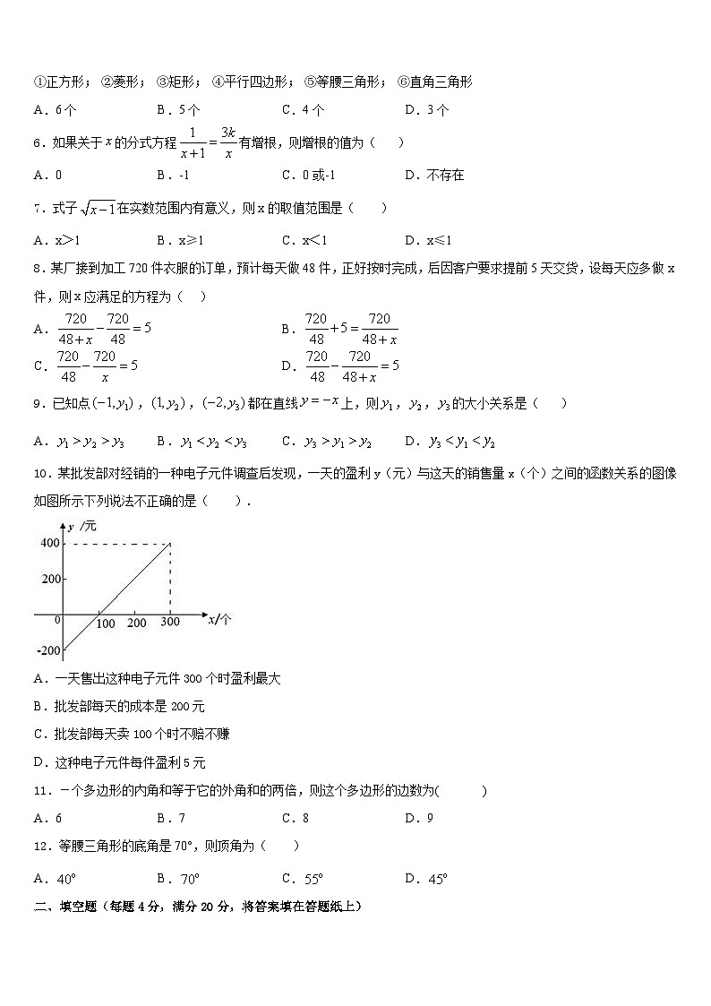 2022-2023学年辽宁省锦州市第十九中学七下数学期末复习检测试题含答案第2页