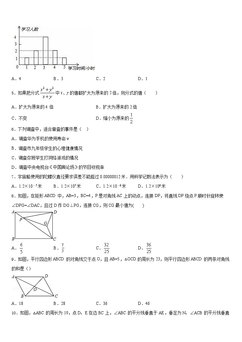 2022-2023学年辽宁省锦州市名校七下数学期末考试试题含答案第2页
