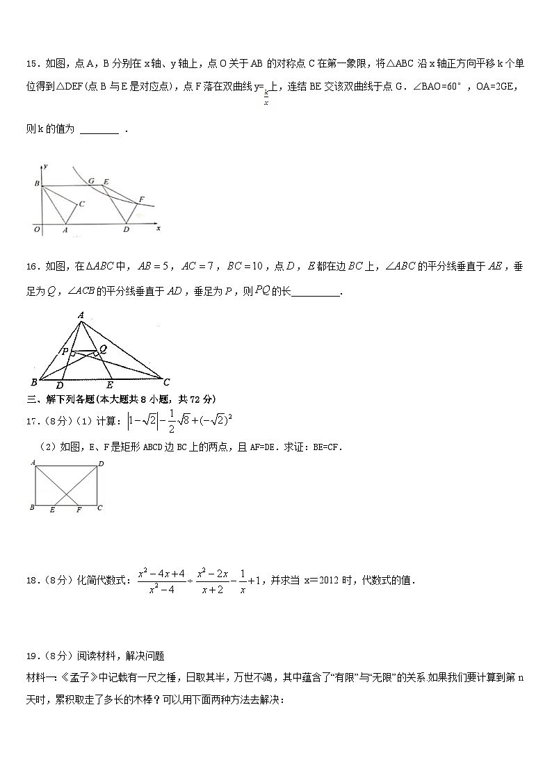 2022-2023学年辽宁省辽阳市灯塔市第二初级中学七年级数学第二学期期末学业质量监测试题含答案03