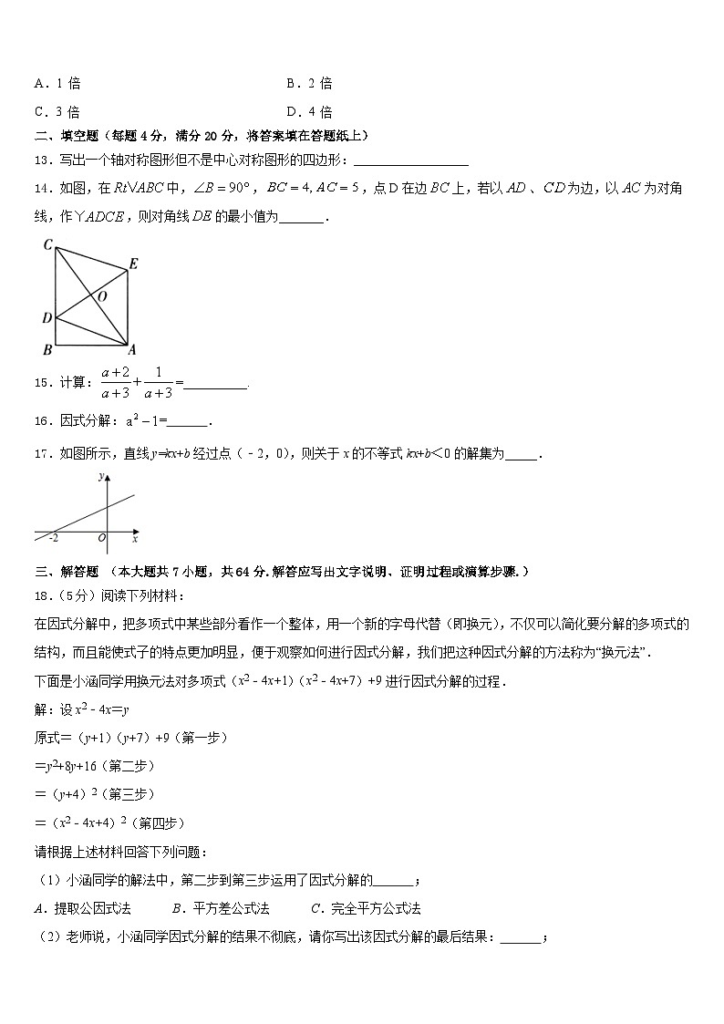 2022-2023学年辽宁省辽阳市灯塔市七年级数学第二学期期末统考模拟试题含答案03