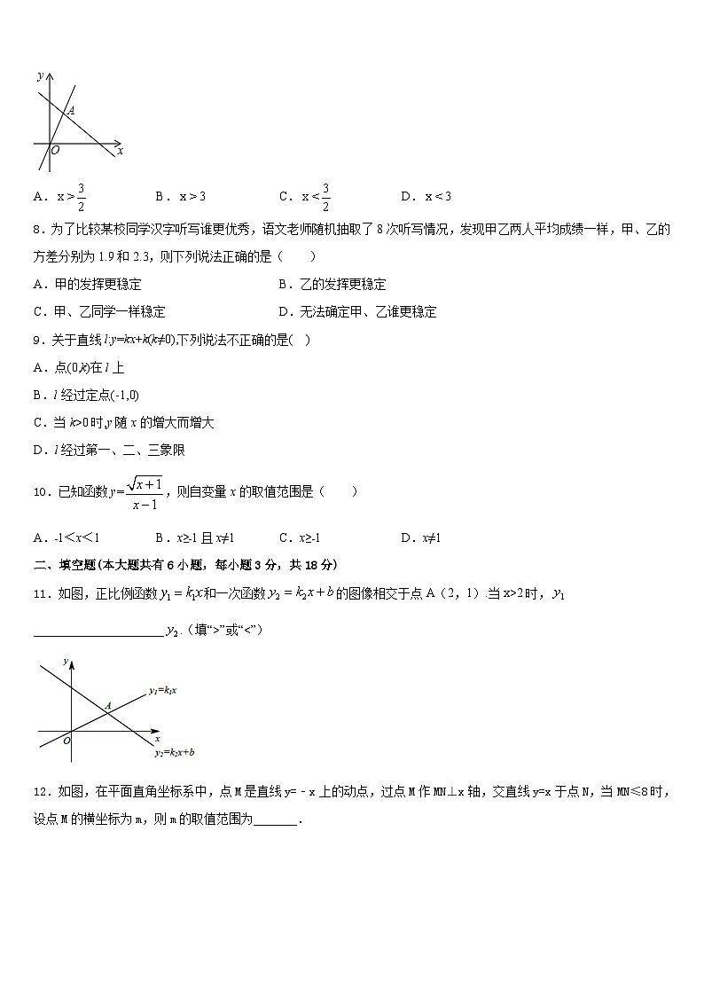 2022-2023学年辽宁省辽阳市名校数学七年级第二学期期末检测试题含答案02