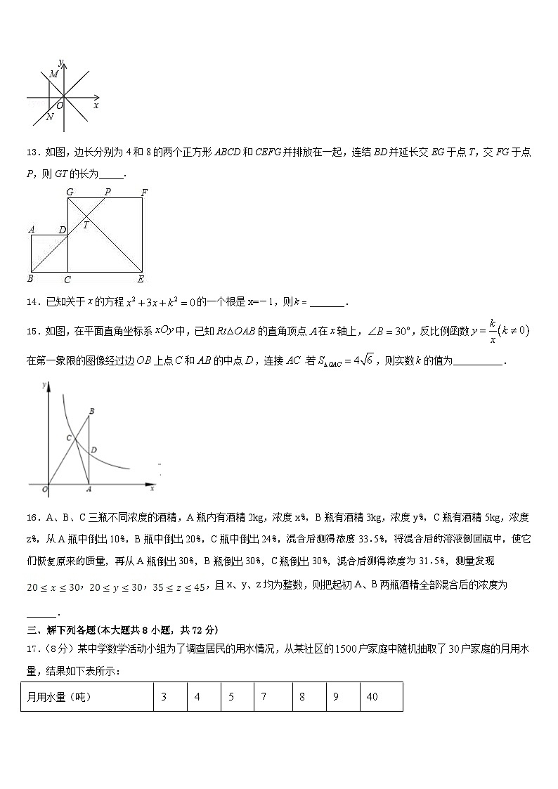 2022-2023学年辽宁省辽阳市名校数学七年级第二学期期末检测试题含答案03