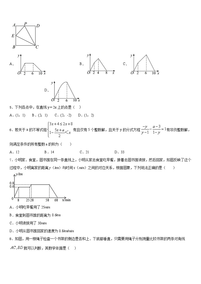 2022-2023学年辽宁省盘锦市第一中学数学七年级第二学期期末监测模拟试题含答案02
