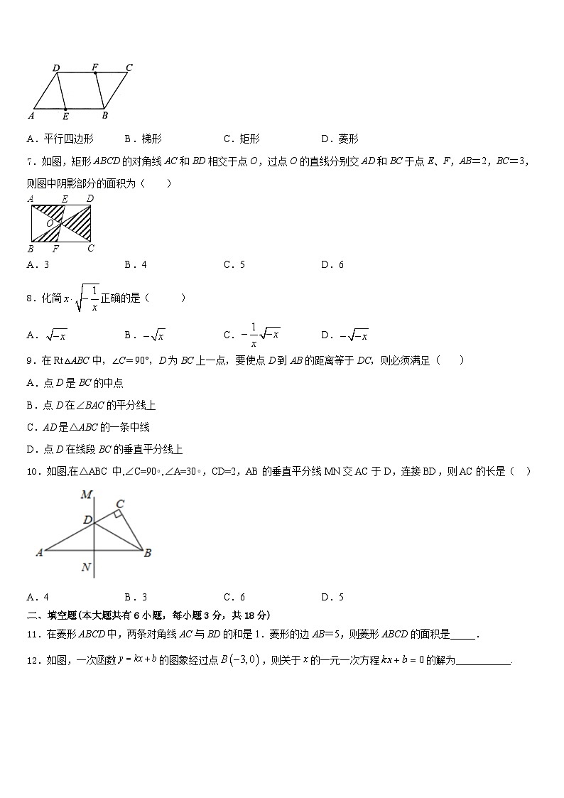 2022-2023学年辽宁省盘锦市七年级数学第二学期期末统考试题含答案02