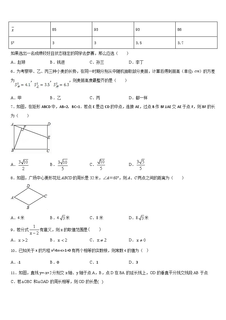 2022-2023学年辽宁省盘锦市双台子区实验中学七年级数学第二学期期末预测试题含答案第2页