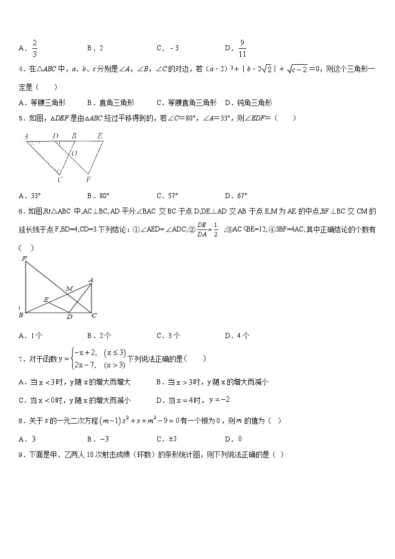 2022-2023学年辽宁省盘锦双台子区六校联考七年级数学第二学期期末学业质量监测模拟试题含答案第2页