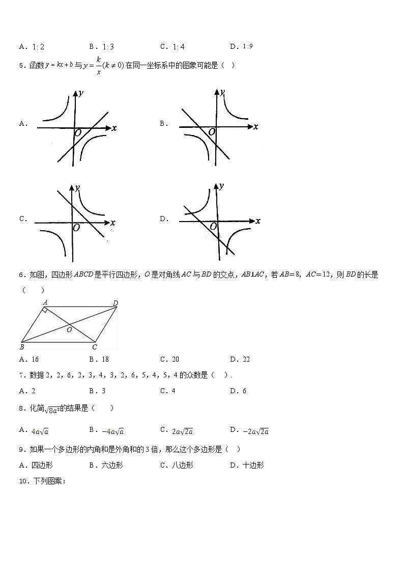 2022-2023学年辽宁省盘锦兴隆台区七校联考七下数学期末调研模拟试题含答案第2页