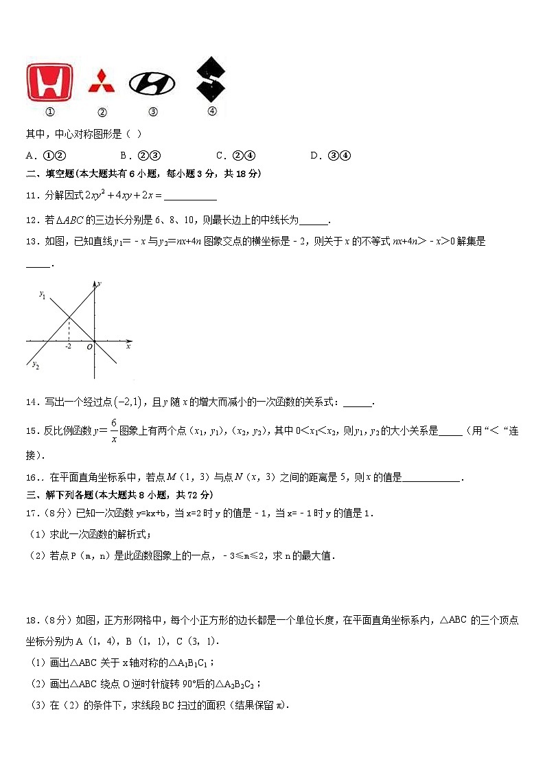 2022-2023学年辽宁省盘锦兴隆台区七校联考七下数学期末调研模拟试题含答案第3页
