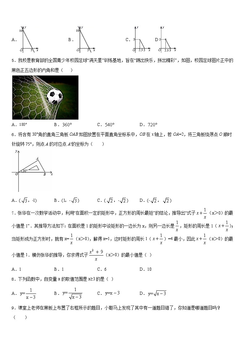 2022-2023学年辽宁省沈阳市第一六六中学数学七下期末教学质量检测试题含答案02