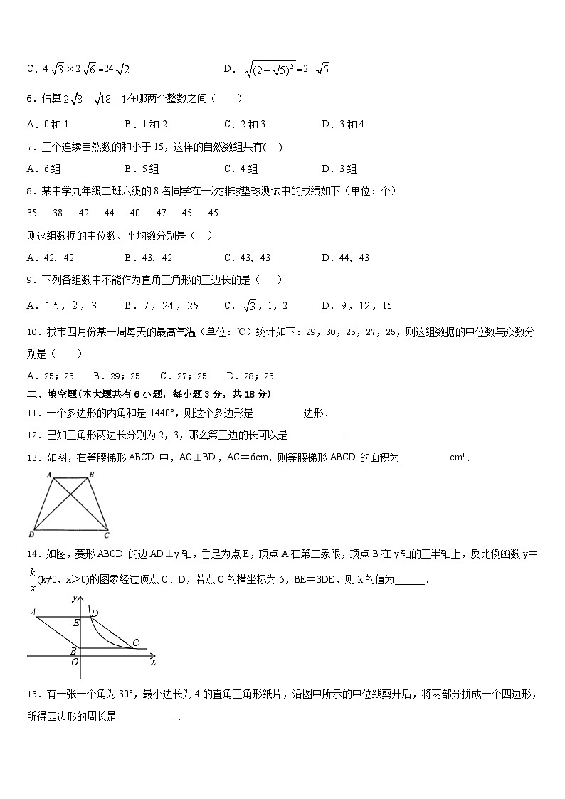 2022-2023学年辽宁省沈阳市名校数学七年级第二学期期末达标检测试题含答案02