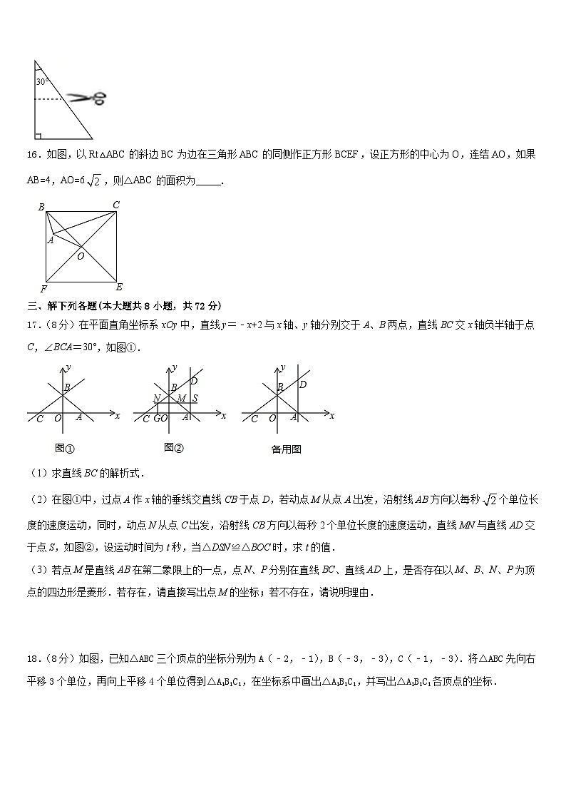 2022-2023学年辽宁省沈阳市名校数学七年级第二学期期末达标检测试题含答案03