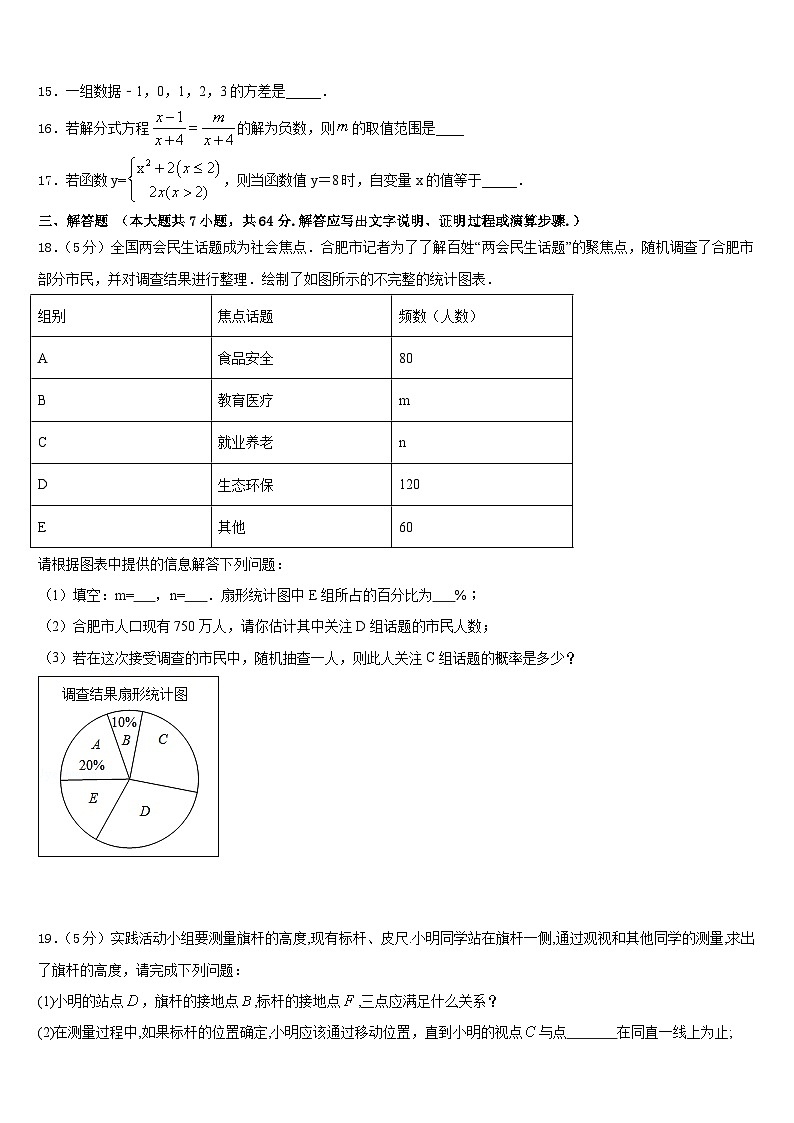 2022-2023学年辽宁省沈阳市铁西区数学七下期末达标检测模拟试题含答案03