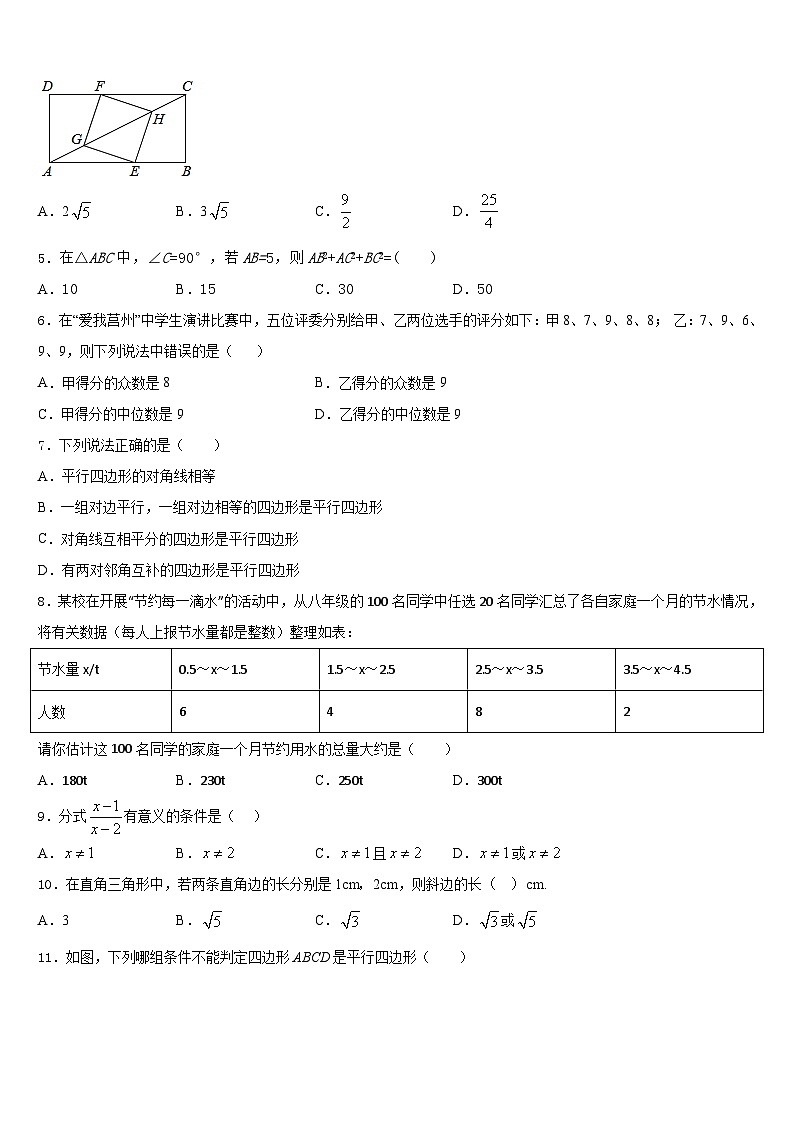 2022-2023学年辽宁省沈阳市五校数学七下期末经典模拟试题含答案02