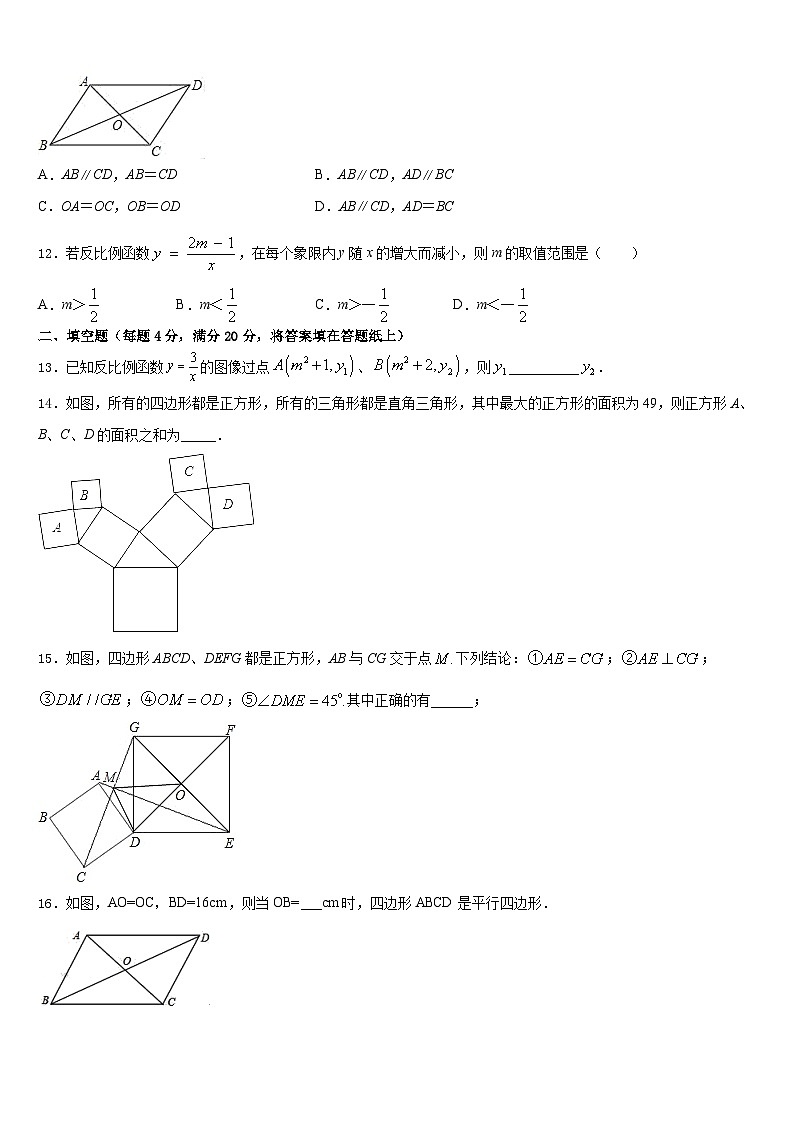2022-2023学年辽宁省沈阳市五校数学七下期末经典模拟试题含答案03
