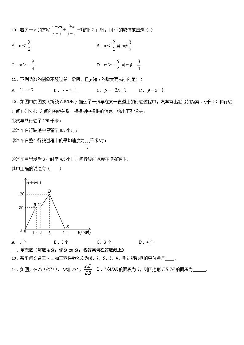2022-2023学年辽宁省沈阳市一三四中学数学七下期末经典试题含答案03