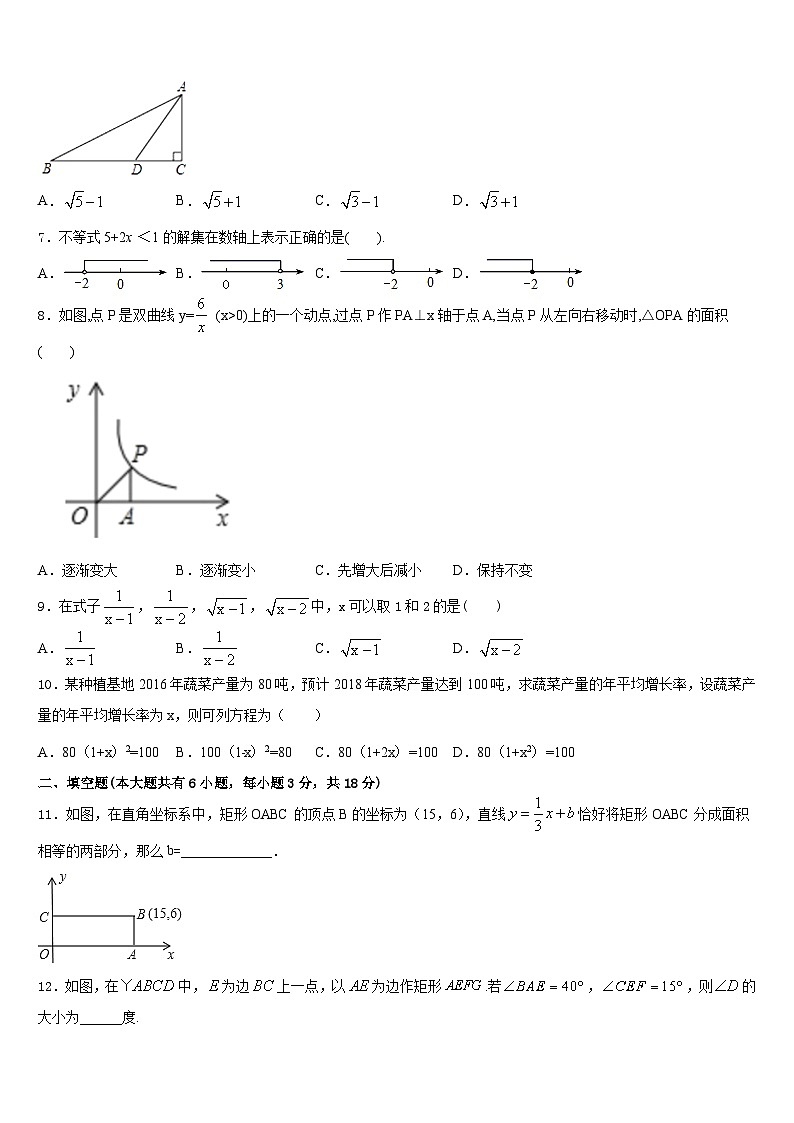 2022-2023学年辽宁省营口市大石桥市水源九一贯制学校七下数学期末统考试题含答案02