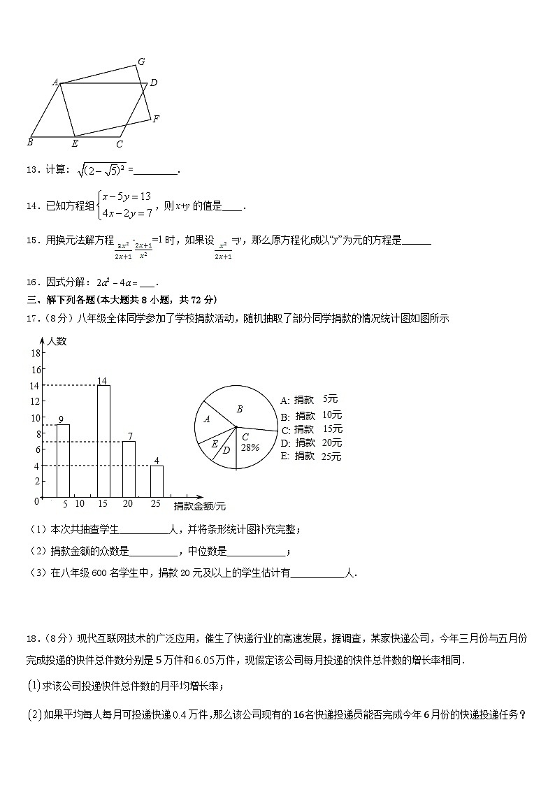 2022-2023学年辽宁省营口市大石桥市水源九一贯制学校七下数学期末统考试题含答案03