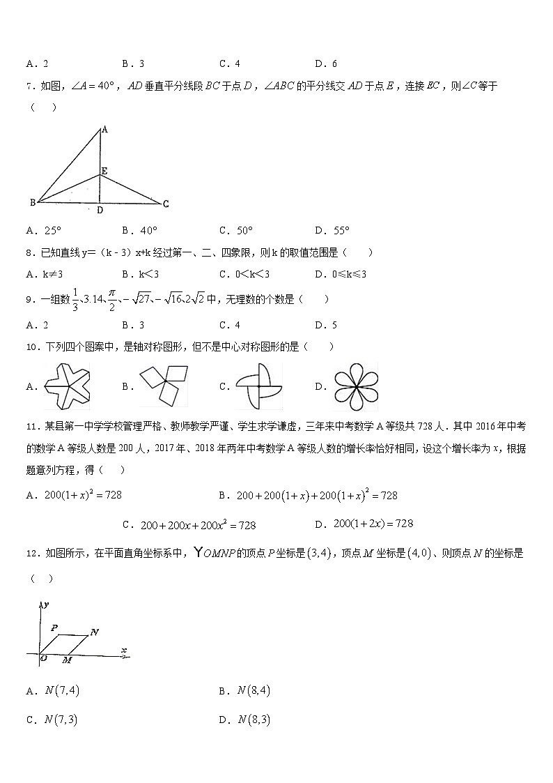 2022-2023学年通辽市重点中学七下数学期末经典试题含答案02