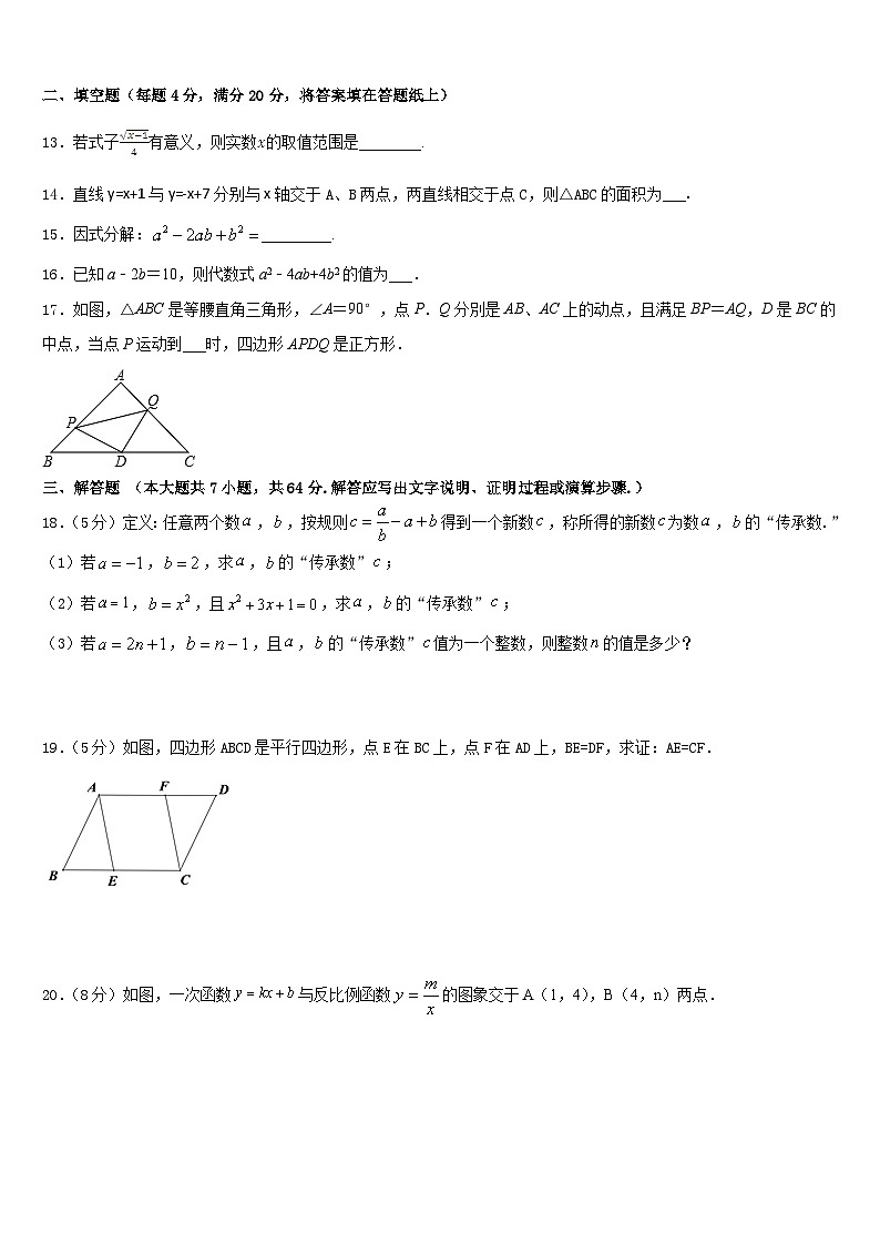 2022-2023学年通辽市重点中学七下数学期末经典试题含答案03
