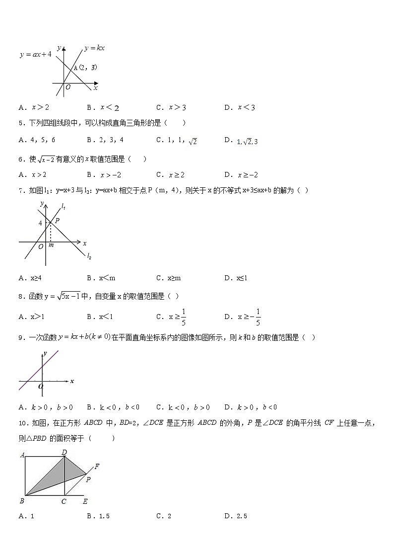 2022-2023学年辽宁省营口七中学七下数学期末达标检测模拟试题含答案02