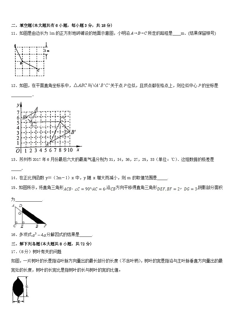 2022-2023学年辽宁省营口七中学七下数学期末达标检测模拟试题含答案03