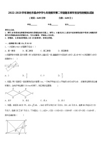 2022-2023学年通化市重点中学七年级数学第二学期期末教学质量检测模拟试题含答案