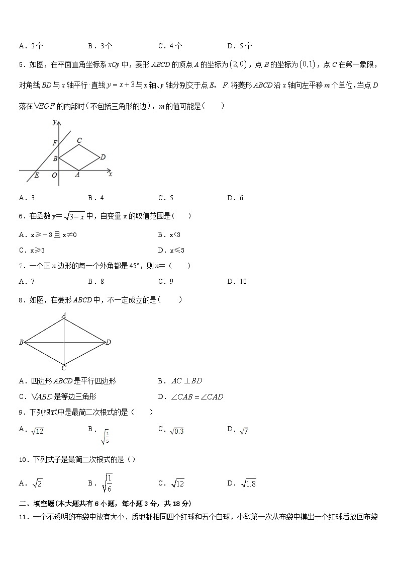 2022-2023学年通化市重点中学七年级数学第二学期期末教学质量检测模拟试题含答案02