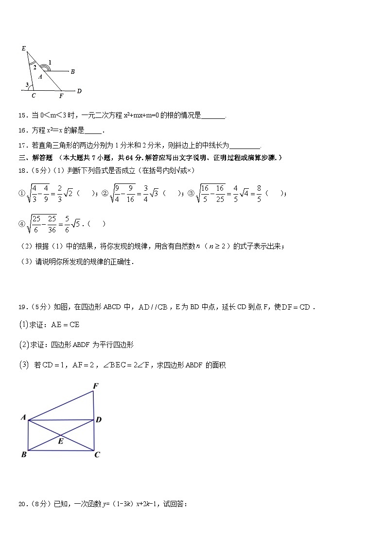 2022-2023学年邢台市第六中学七年级数学第二学期期末质量跟踪监视模拟试题含答案第3页
