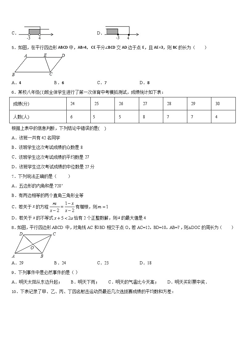 2022-2023学年辽宁省铁岭市昌图县数学七下期末经典模拟试题含答案02