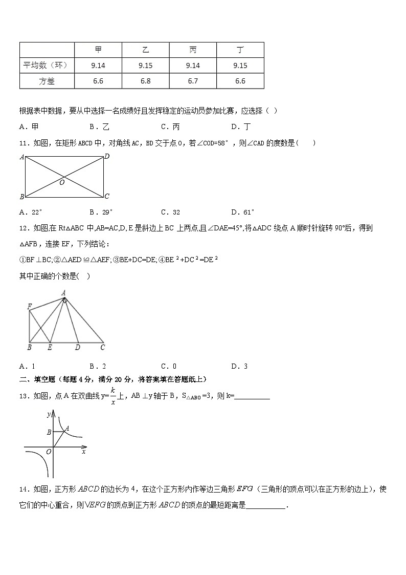 2022-2023学年辽宁省铁岭市昌图县数学七下期末经典模拟试题含答案03