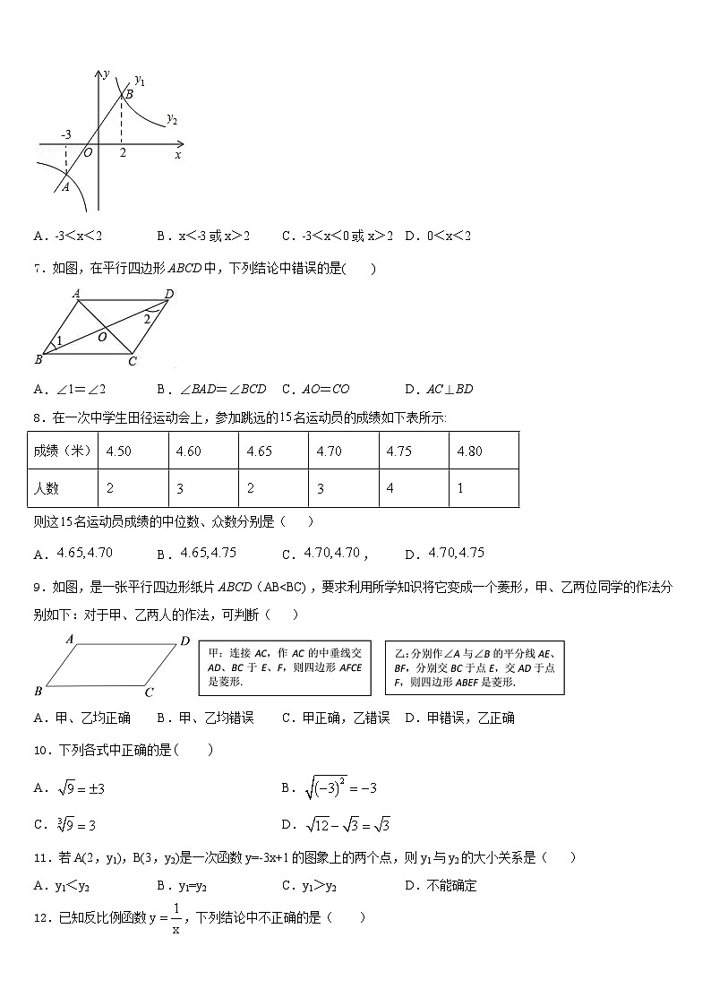 2022-2023学年鄂州市涂家垴镇中学春数学七年级第二学期期末质量跟踪监视试题含答案第2页
