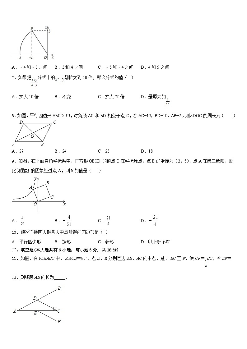2022-2023学年鄂州市重点中学七下数学期末达标检测试题含答案02