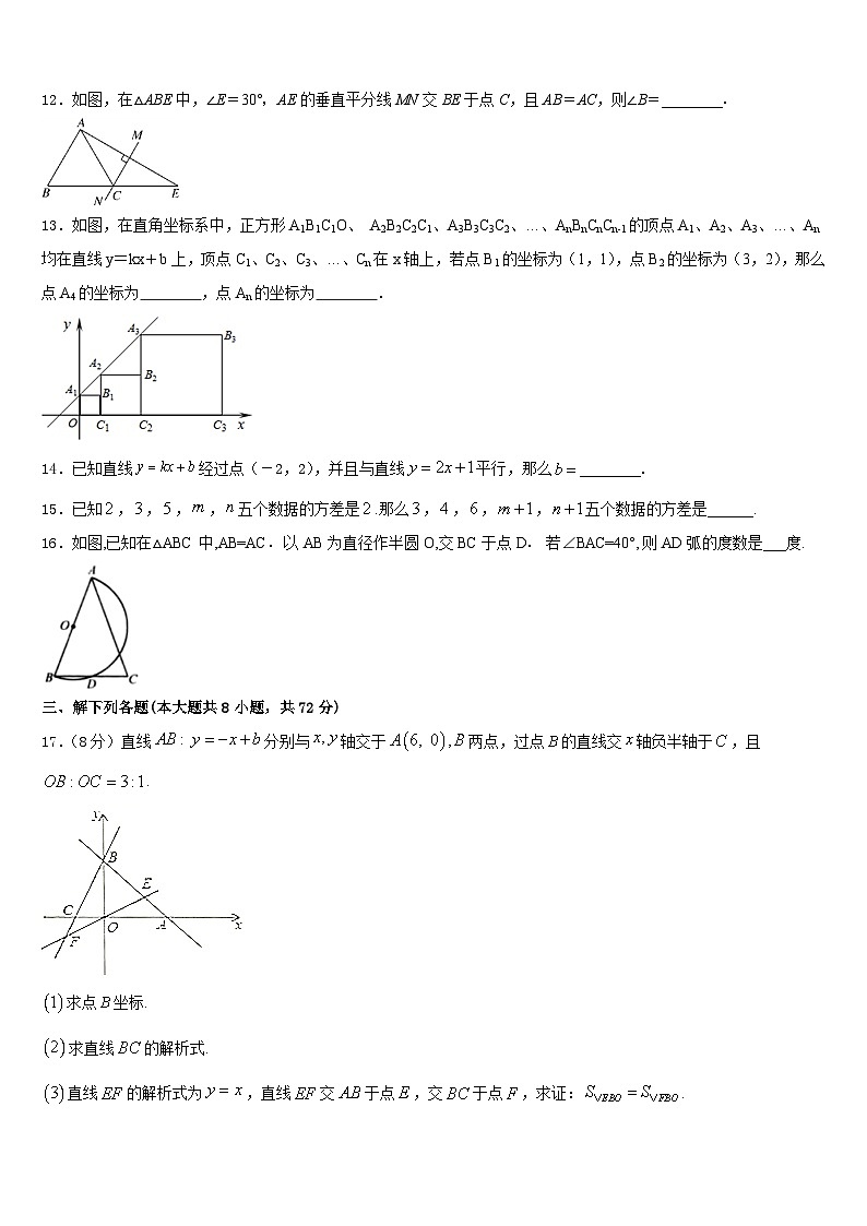 2022-2023学年鄂州市重点中学七下数学期末达标检测试题含答案03