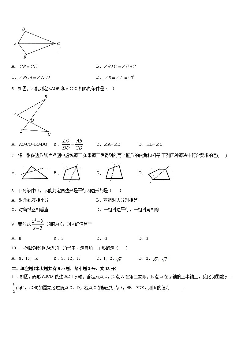2022-2023学年那曲市数学七年级第二学期期末教学质量检测试题含答案第2页