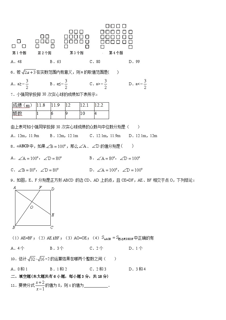 2022-2023学年重庆八中学、九十五中学等学校七年级数学第二学期期末质量跟踪监视试题含答案第2页