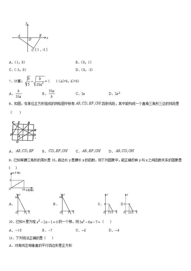 2022-2023学年重庆巴川量子中学七年级数学第二学期期末质量检测模拟试题含答案02