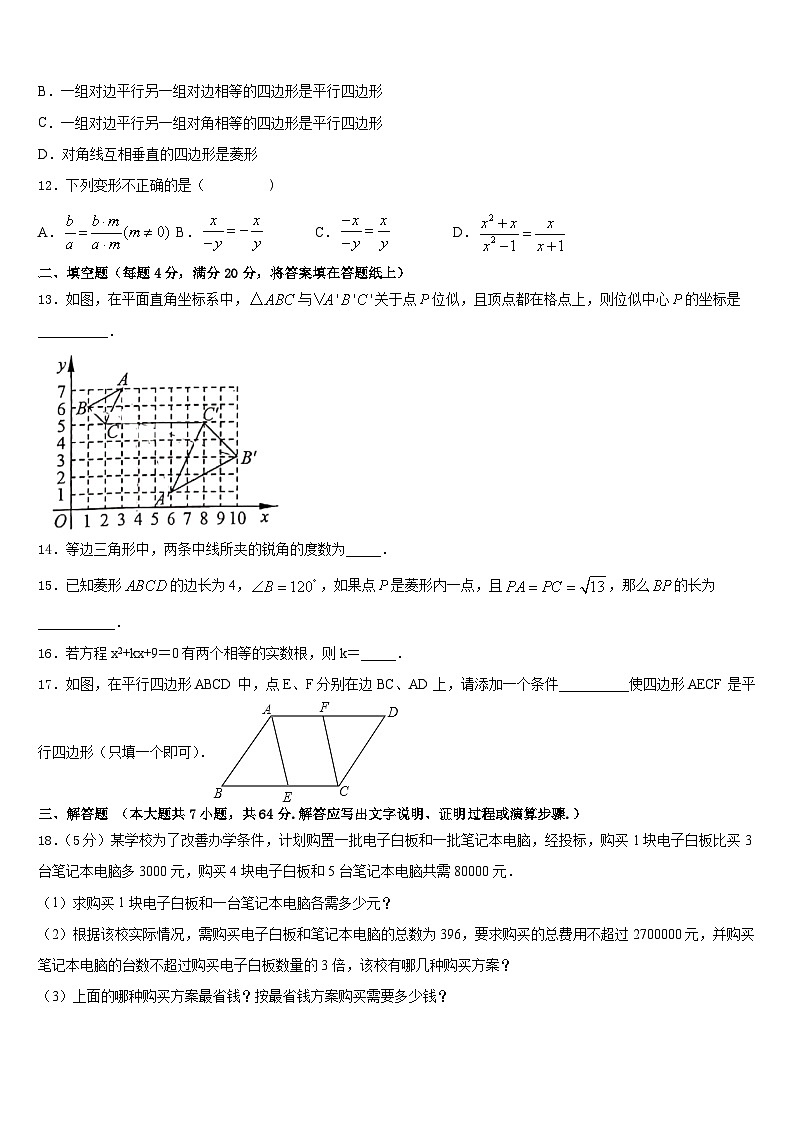 2022-2023学年重庆巴川量子中学七年级数学第二学期期末质量检测模拟试题含答案03