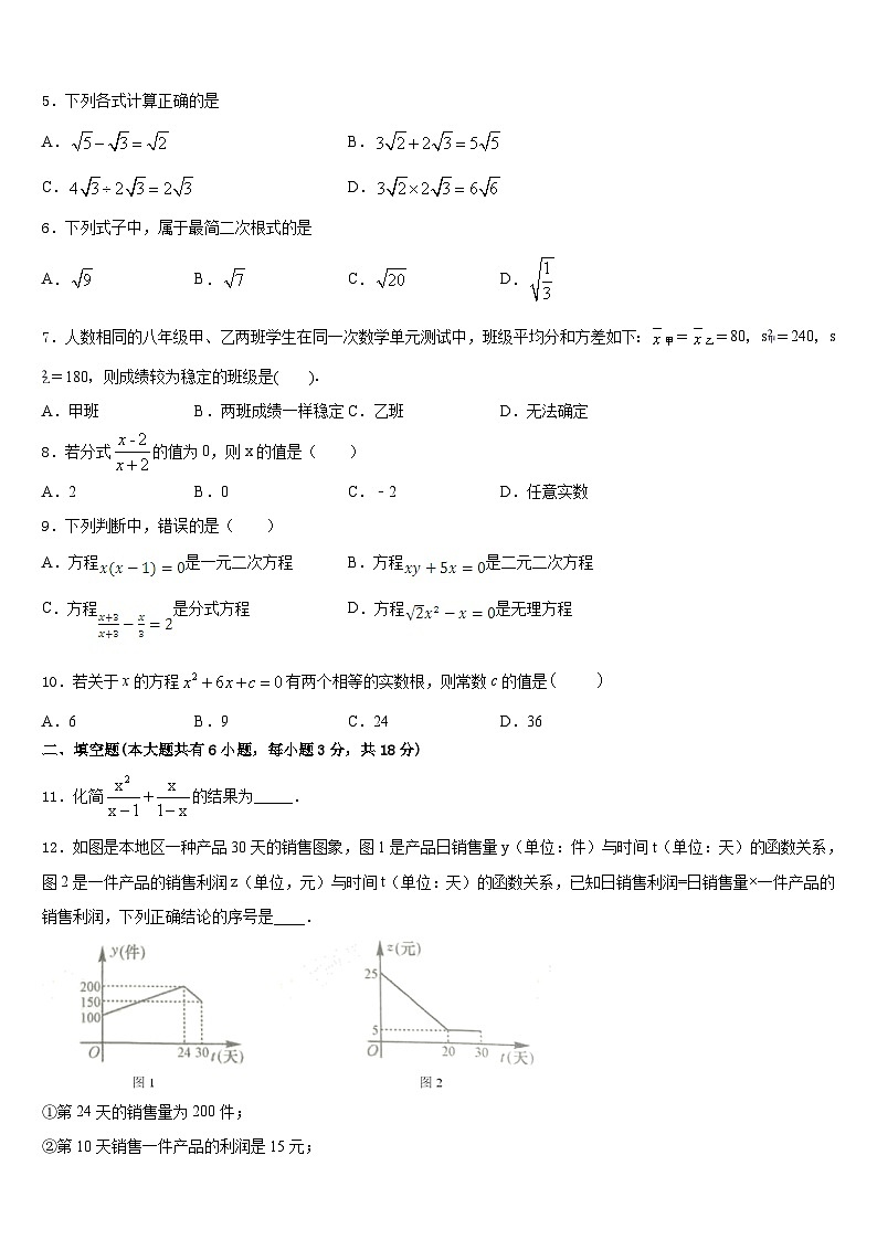 2022-2023学年重庆北碚区数学七下期末学业质量监测模拟试题含答案02