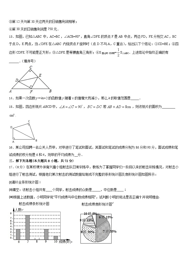2022-2023学年重庆北碚区数学七下期末学业质量监测模拟试题含答案03