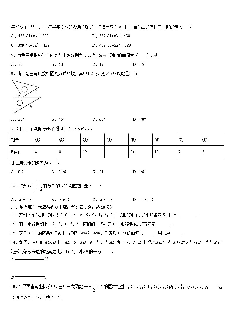 2022-2023学年重庆合川区南屏中学数学七下期末质量检测模拟试题含答案02