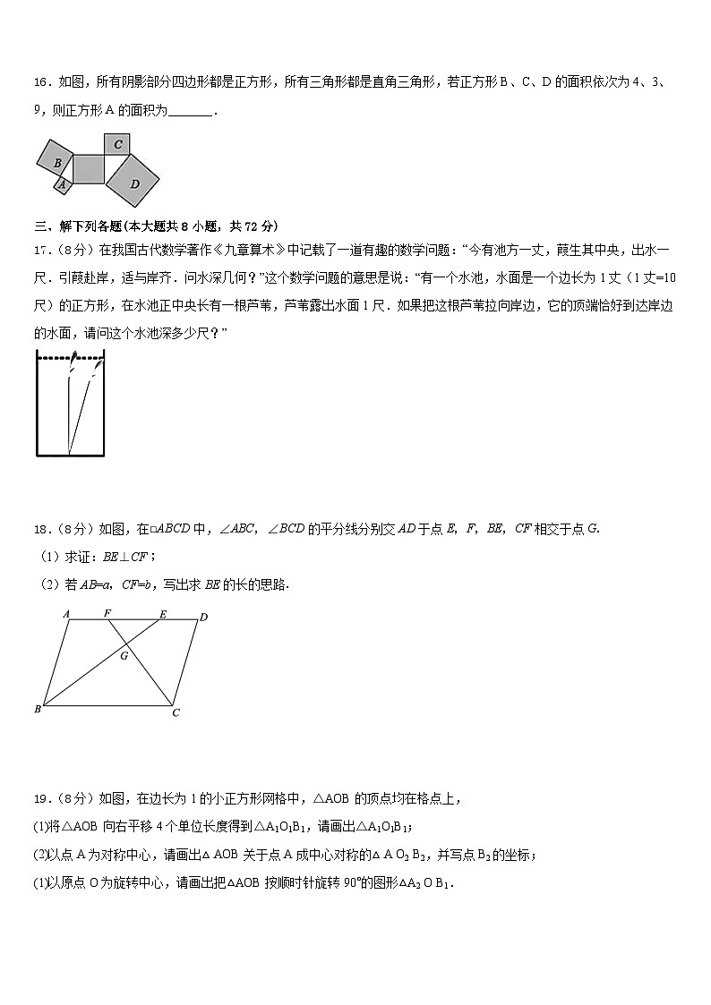 2022-2023学年重庆合川区南屏中学数学七下期末质量检测模拟试题含答案03