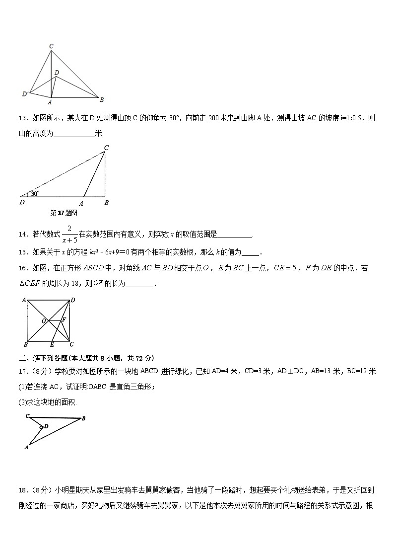 2022-2023学年重庆九龙坡区数学七下期末检测模拟试题含答案03