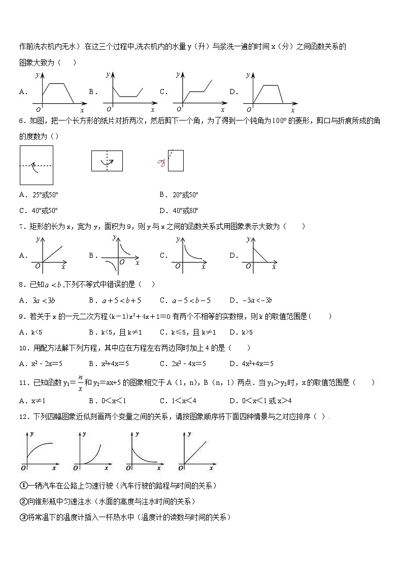 2022-2023学年重庆南开（融侨）中学数学七年级第二学期期末联考试题含答案第2页