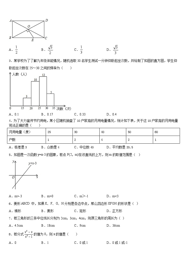 2022-2023学年重庆南开融侨中学七年级数学第二学期期末预测试题含答案02