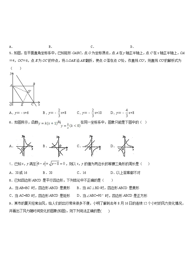 2022-2023学年重庆市八中数学七下期末学业质量监测试题含答案02