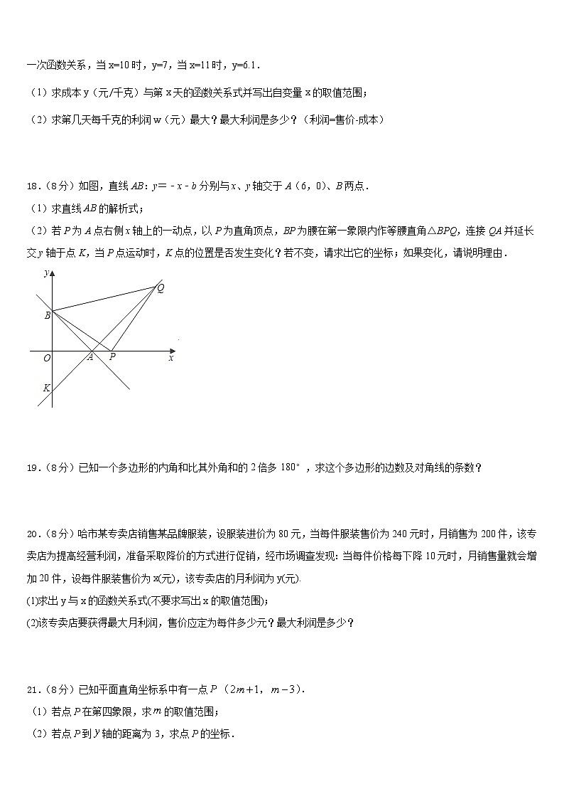 2022-2023学年重庆市巴南区七校共同体数学七下期末质量检测模拟试题含答案03